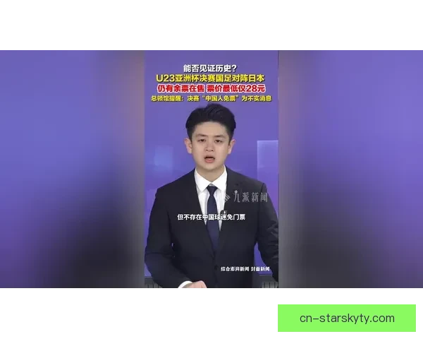 退钱哥称中国球迷决赛免票入场 退钱哥称中国球迷决赛免票入场